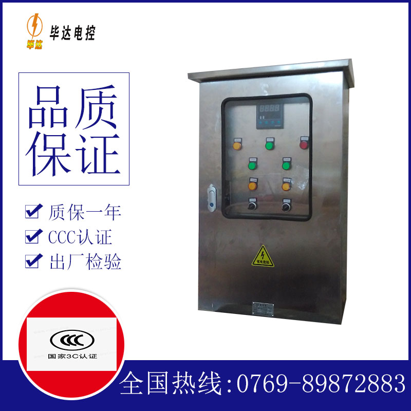 灵武控制箱