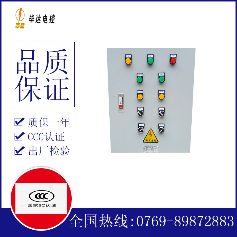 灵武水泵控制箱